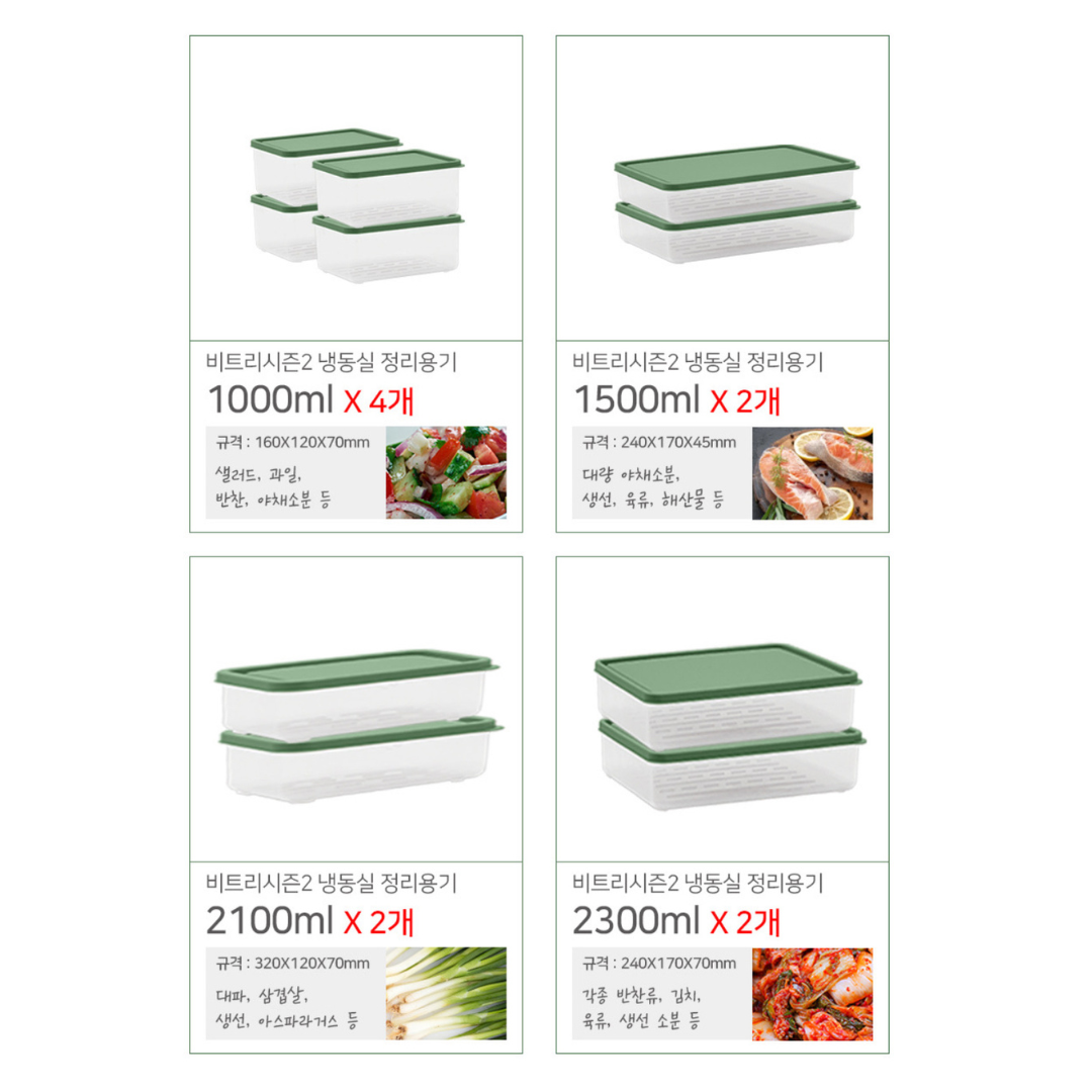 Betree 비트리 냉장고 정리 용기 30종