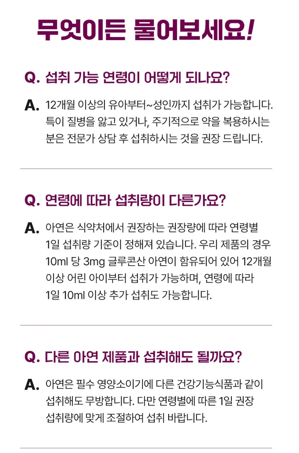 장인정신 면역플러스