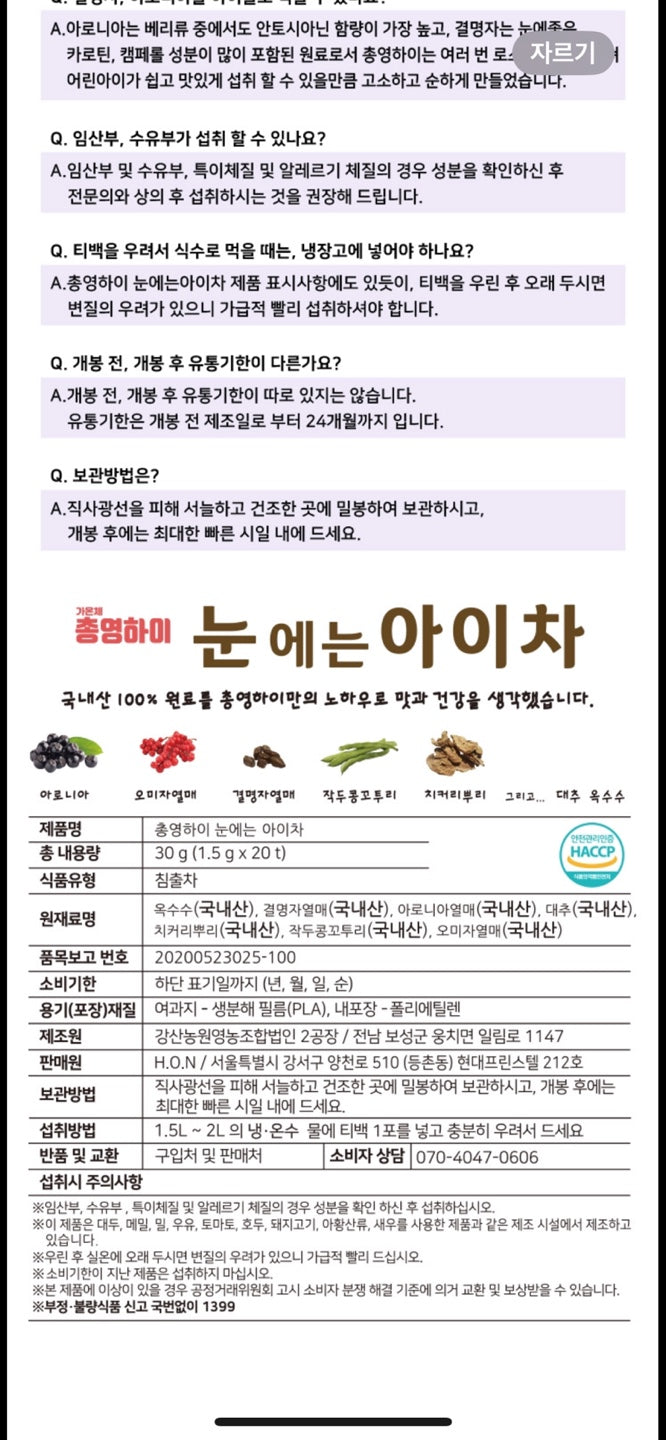 총영아이 눈에는 아이차