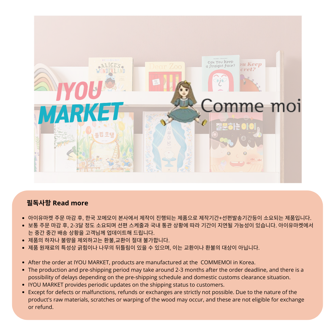 Moi deux 모이듀 전면책장 800