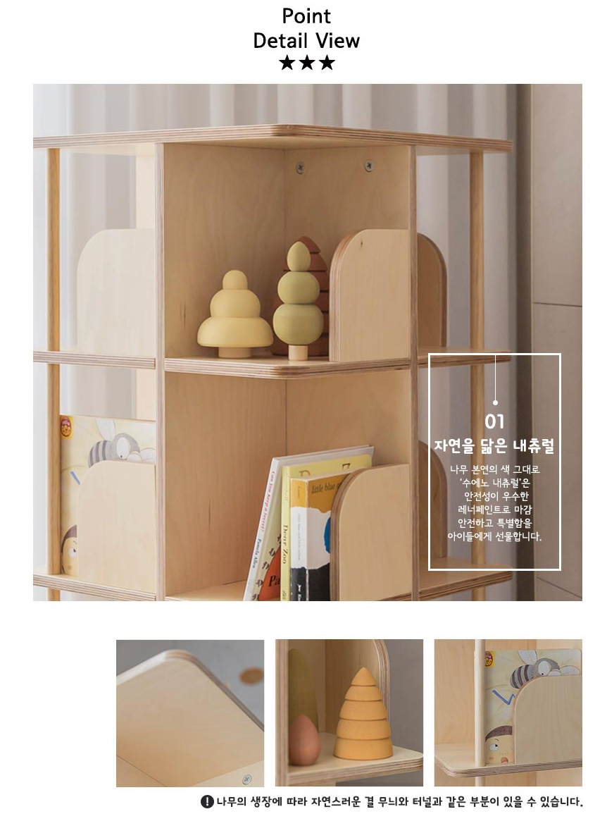 수에노 회전책장 Sueno Rotation Bookcase