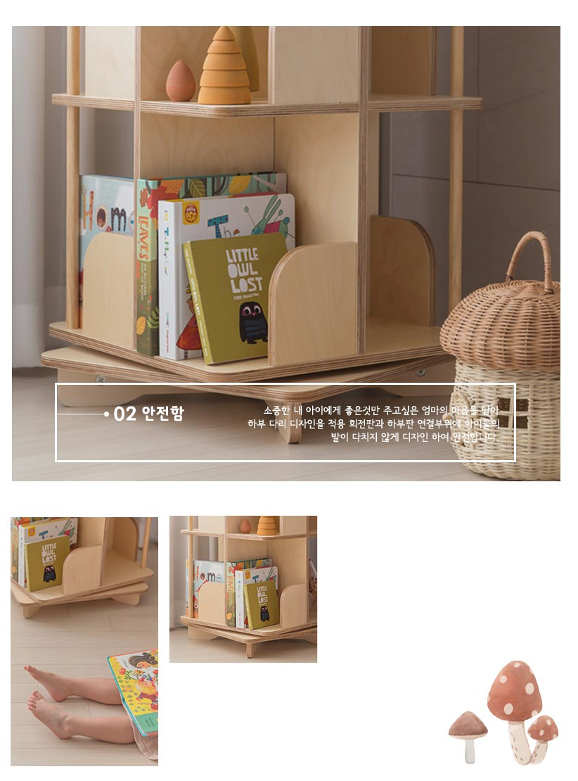 수에노 회전책장 Sueno Rotation Bookcase