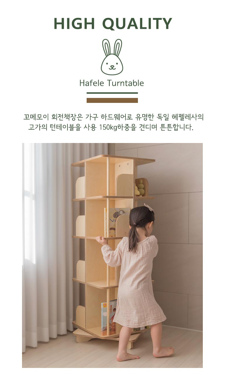 수에노 회전책장 Sueno Rotation Bookcase