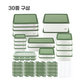 Betree 비트리 냉장고 정리 용기 30종