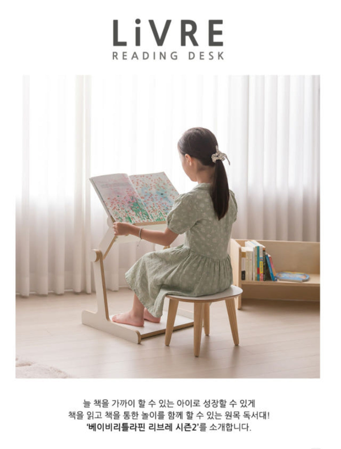 리브레 독서대  Livre Bookstand