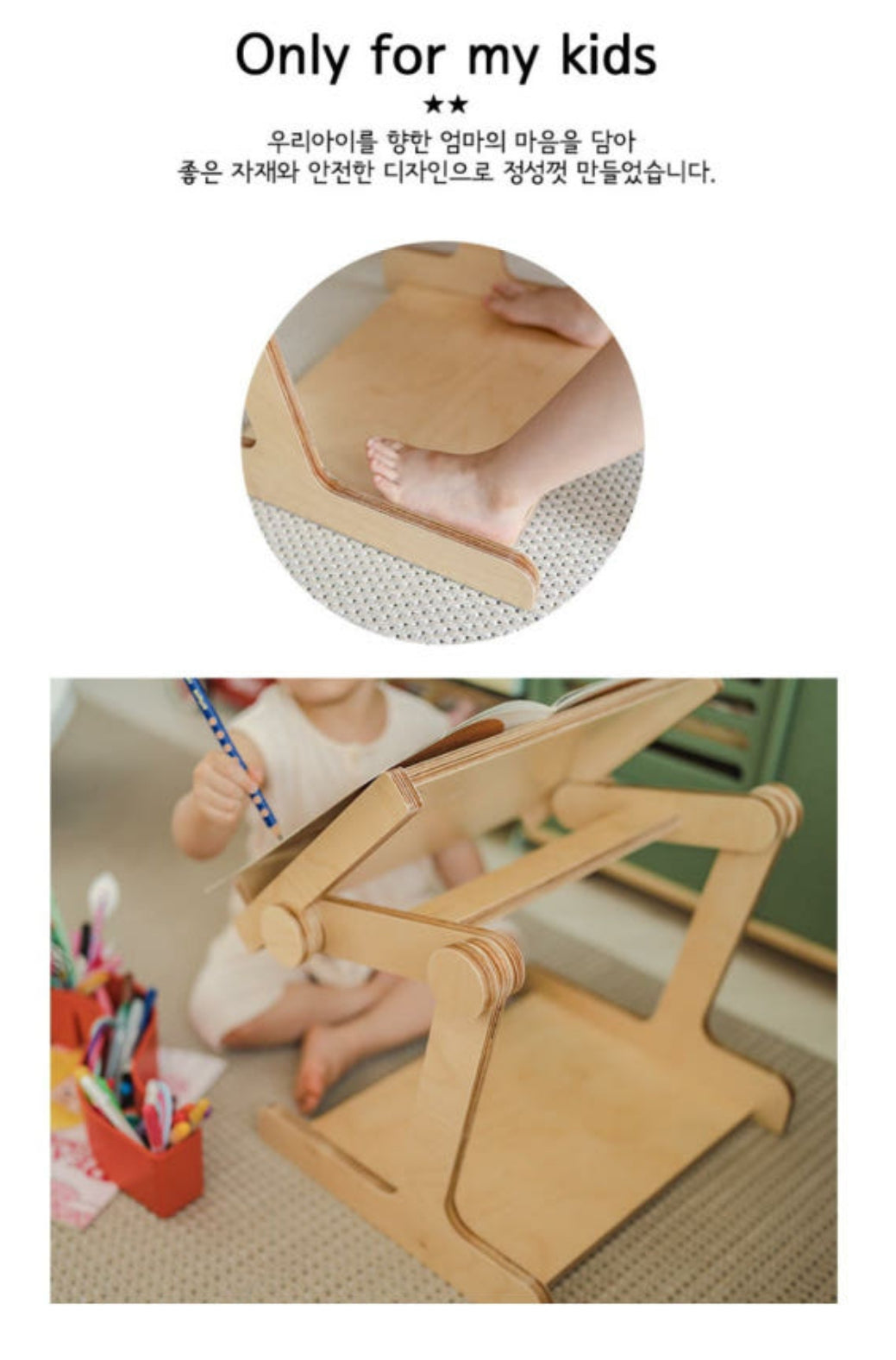 리브레 독서대  Livre Bookstand