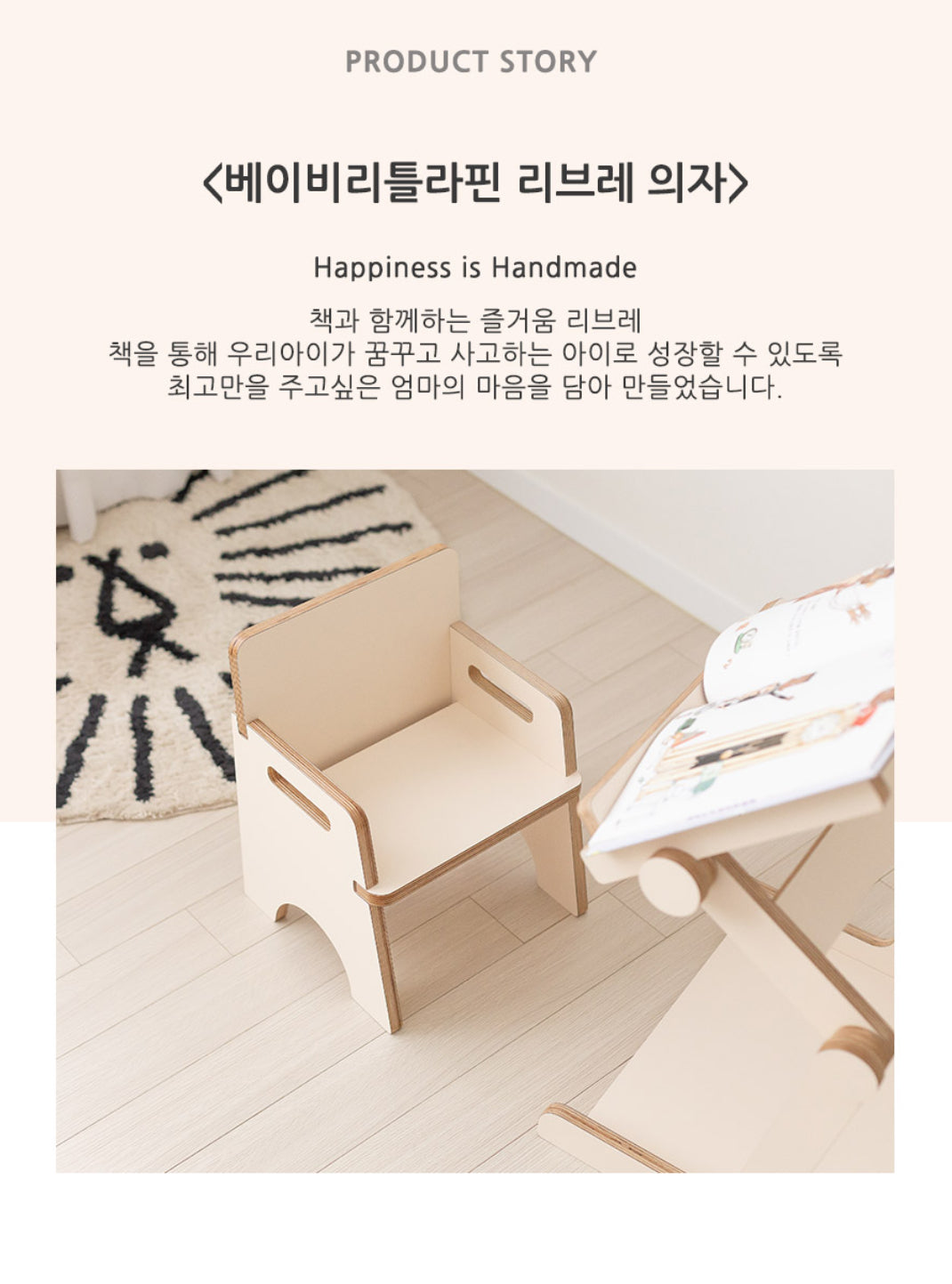 리브레 독서 의자  Livre Bookstand Chair