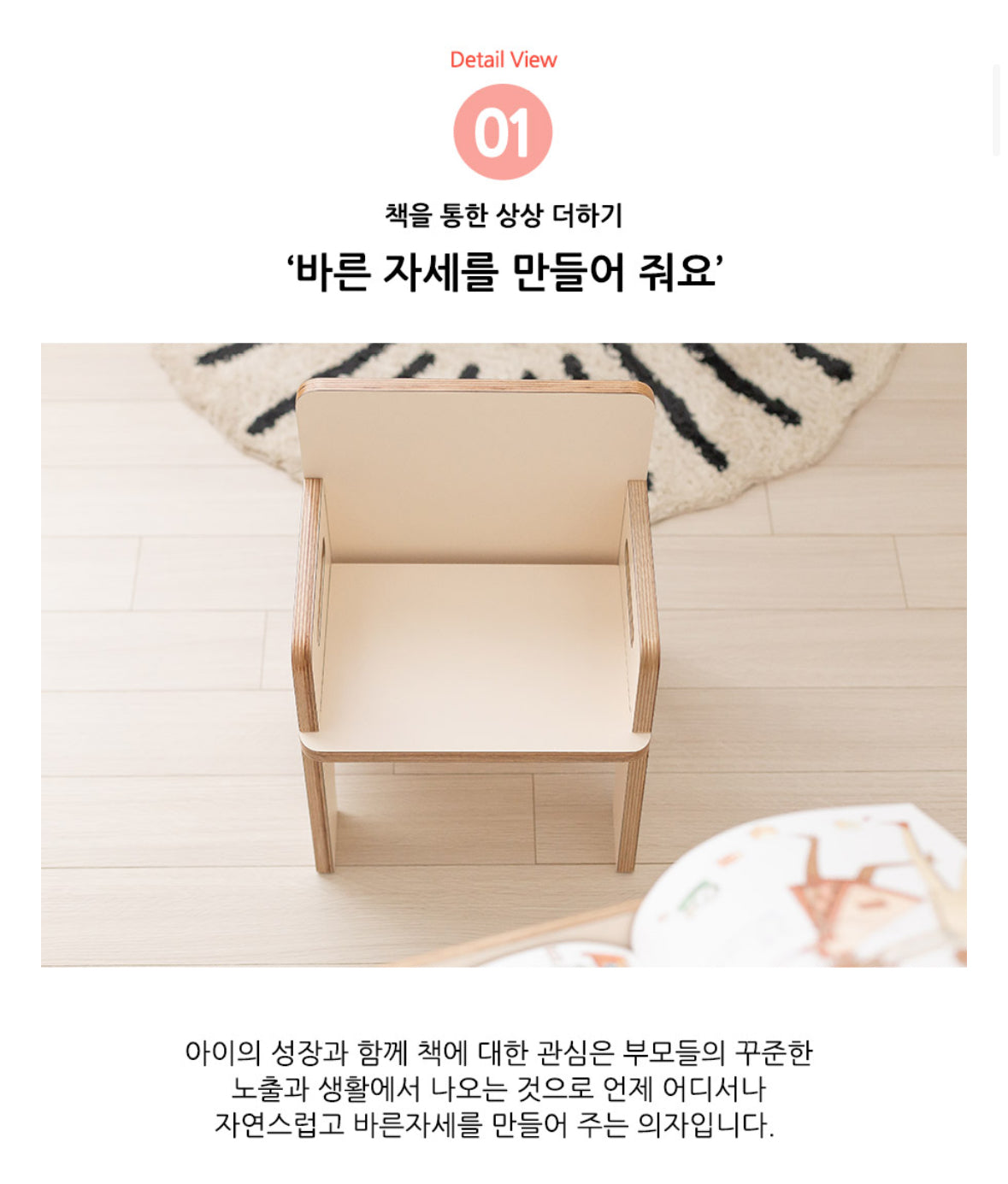 리브레 독서 의자  Livre Bookstand Chair