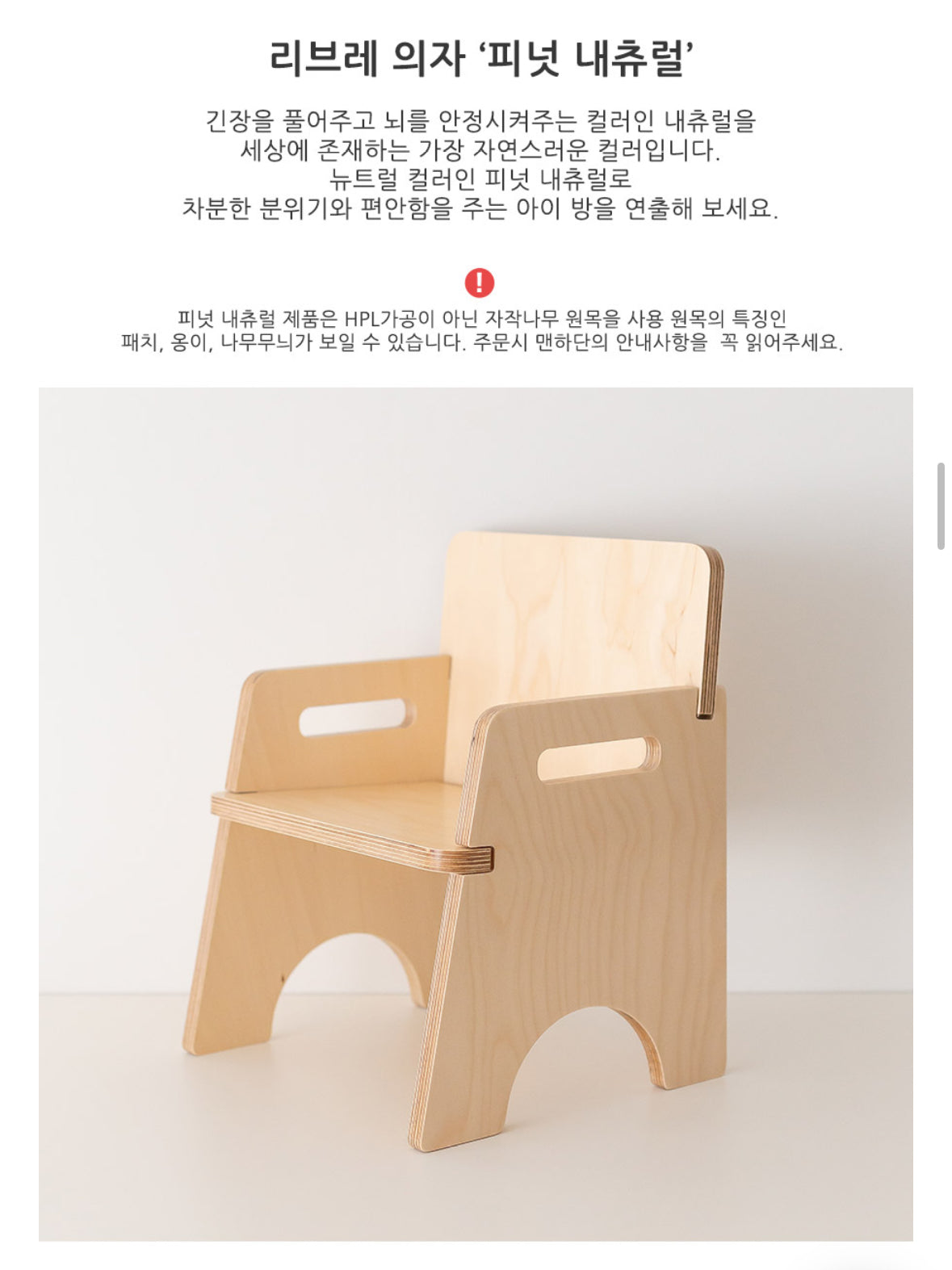 리브레 독서 의자  Livre Bookstand Chair