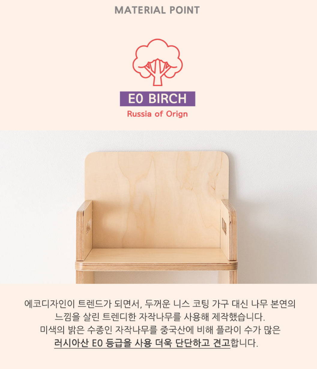 리브레 독서 의자  Livre Bookstand Chair