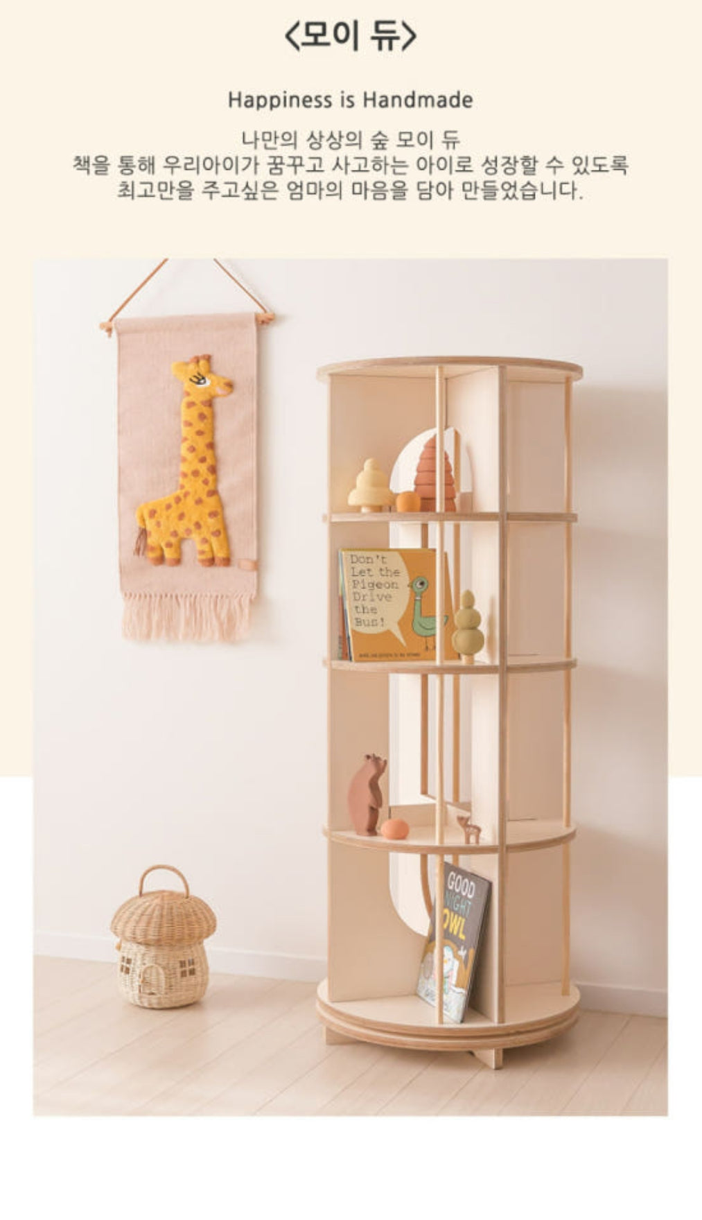 모이듀 원형 회전책장 Moi deux Rotation Bookcase