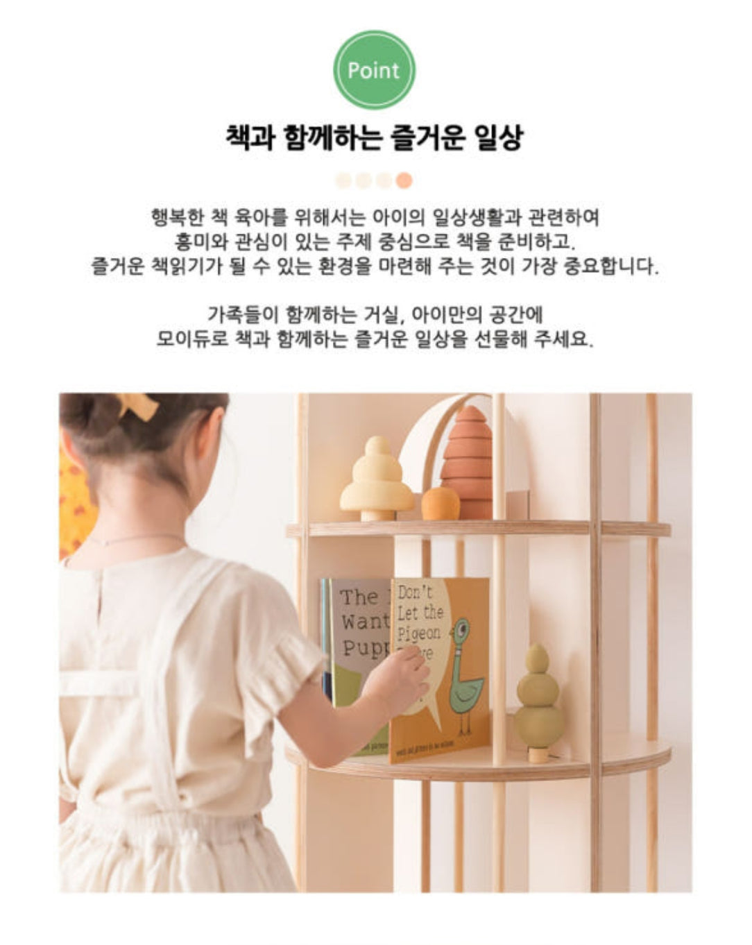 모이듀 원형 회전책장 Moi deux Rotation Bookcase