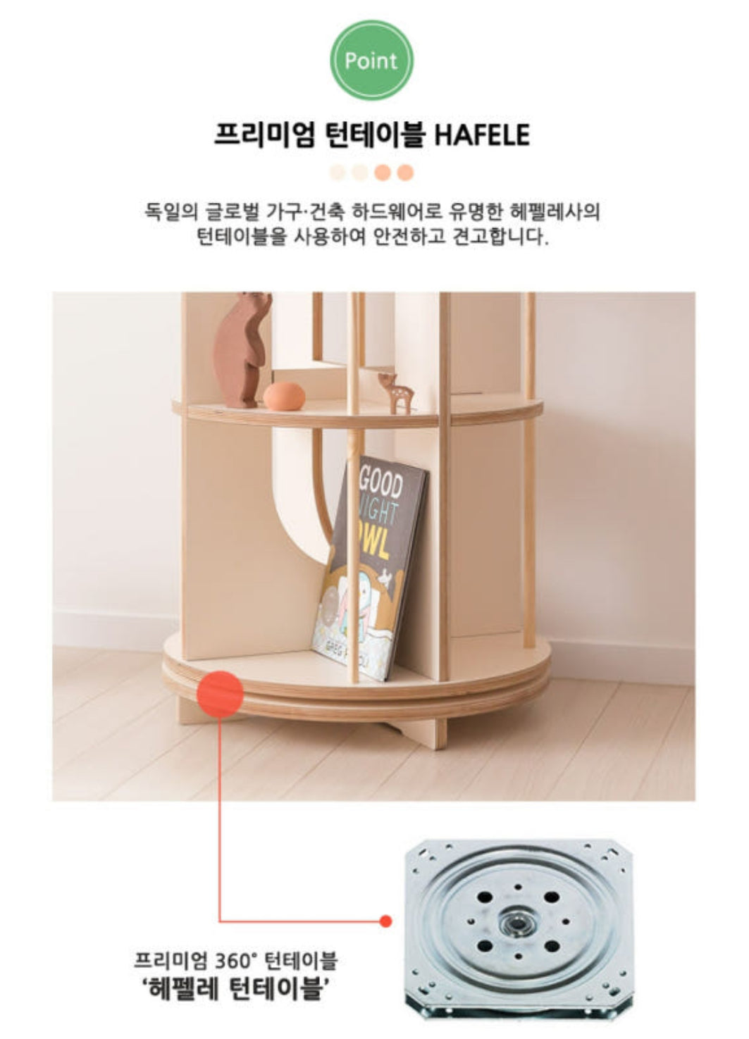 모이듀 원형 회전책장 Moi deux Rotation Bookcase