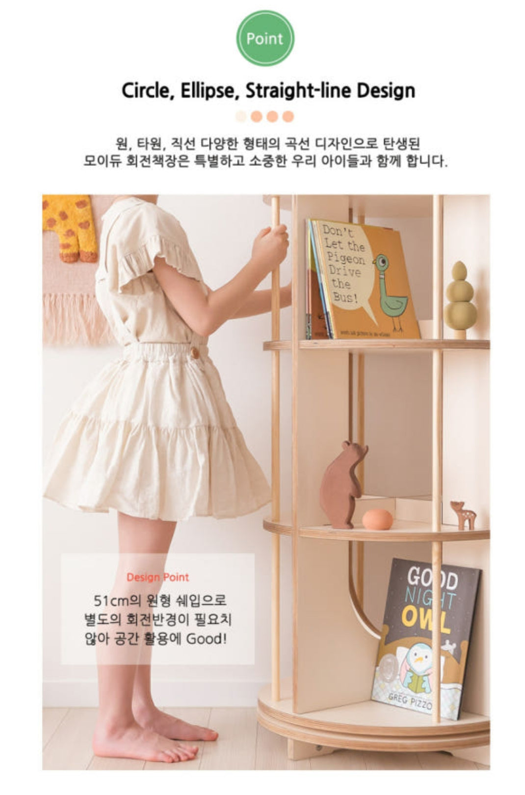 모이듀 원형 회전책장 Moi deux Rotation Bookcase