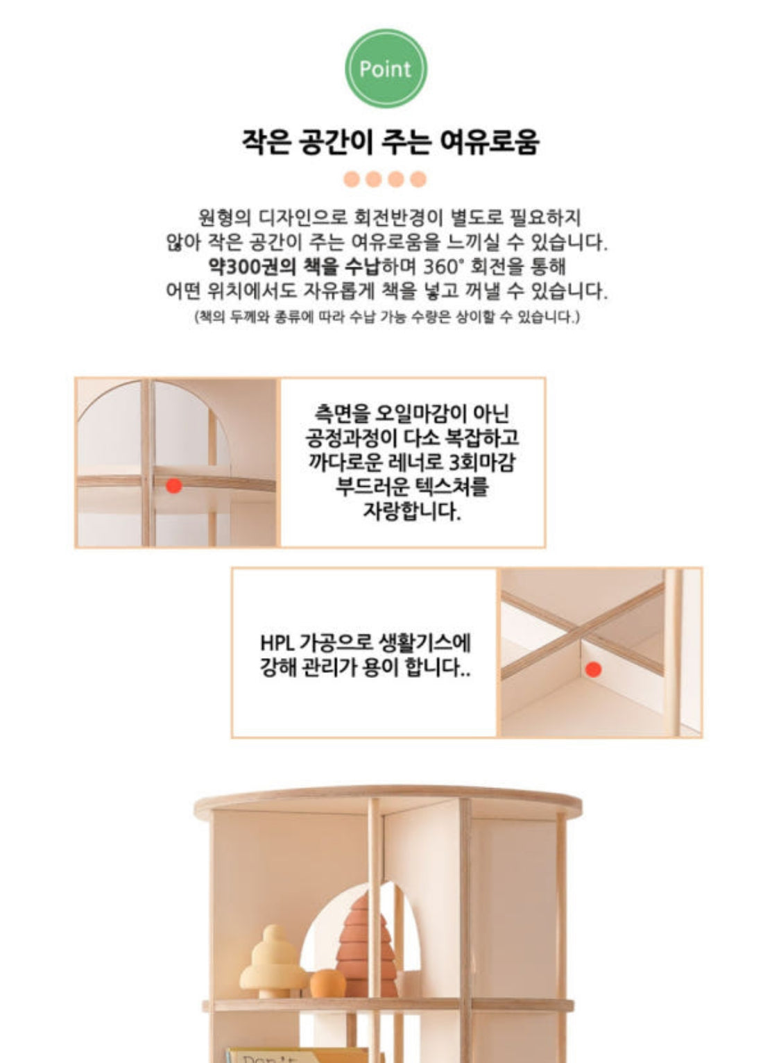 모이듀 원형 회전책장 Moi deux Rotation Bookcase