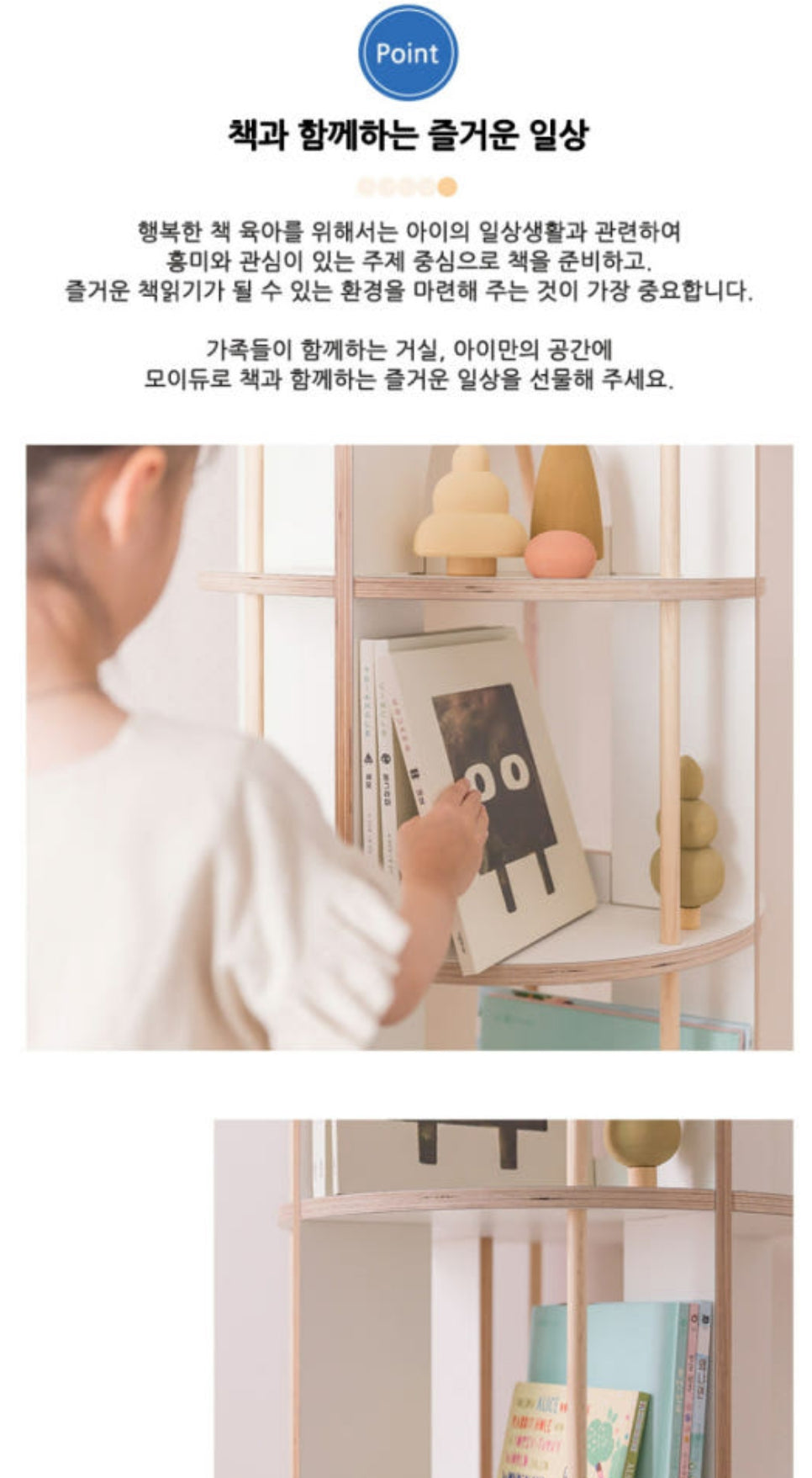모이듀 원형 회전책장 Moi deux Rotation Bookcase