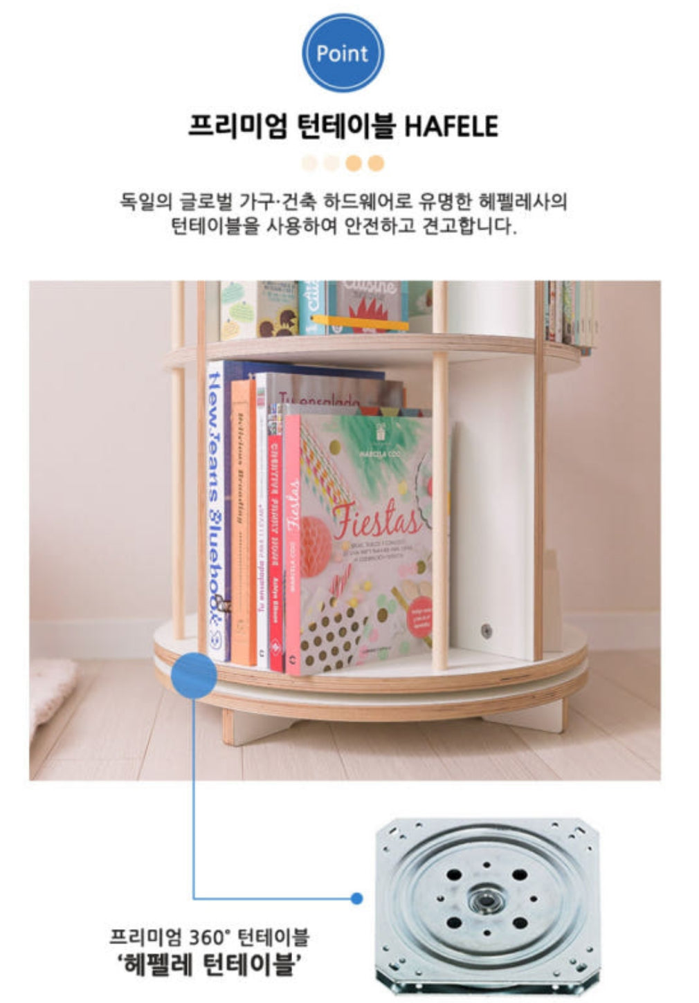 모이듀 원형 회전책장 Moi deux Rotation Bookcase