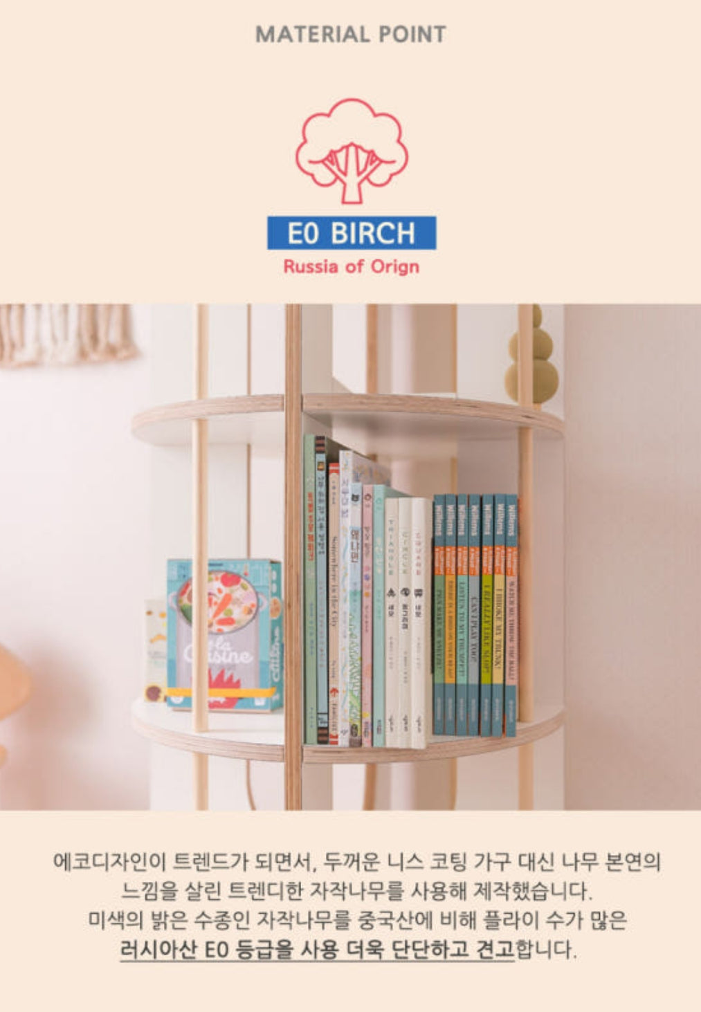 모이듀 원형 회전책장 Moi deux Rotation Bookcase