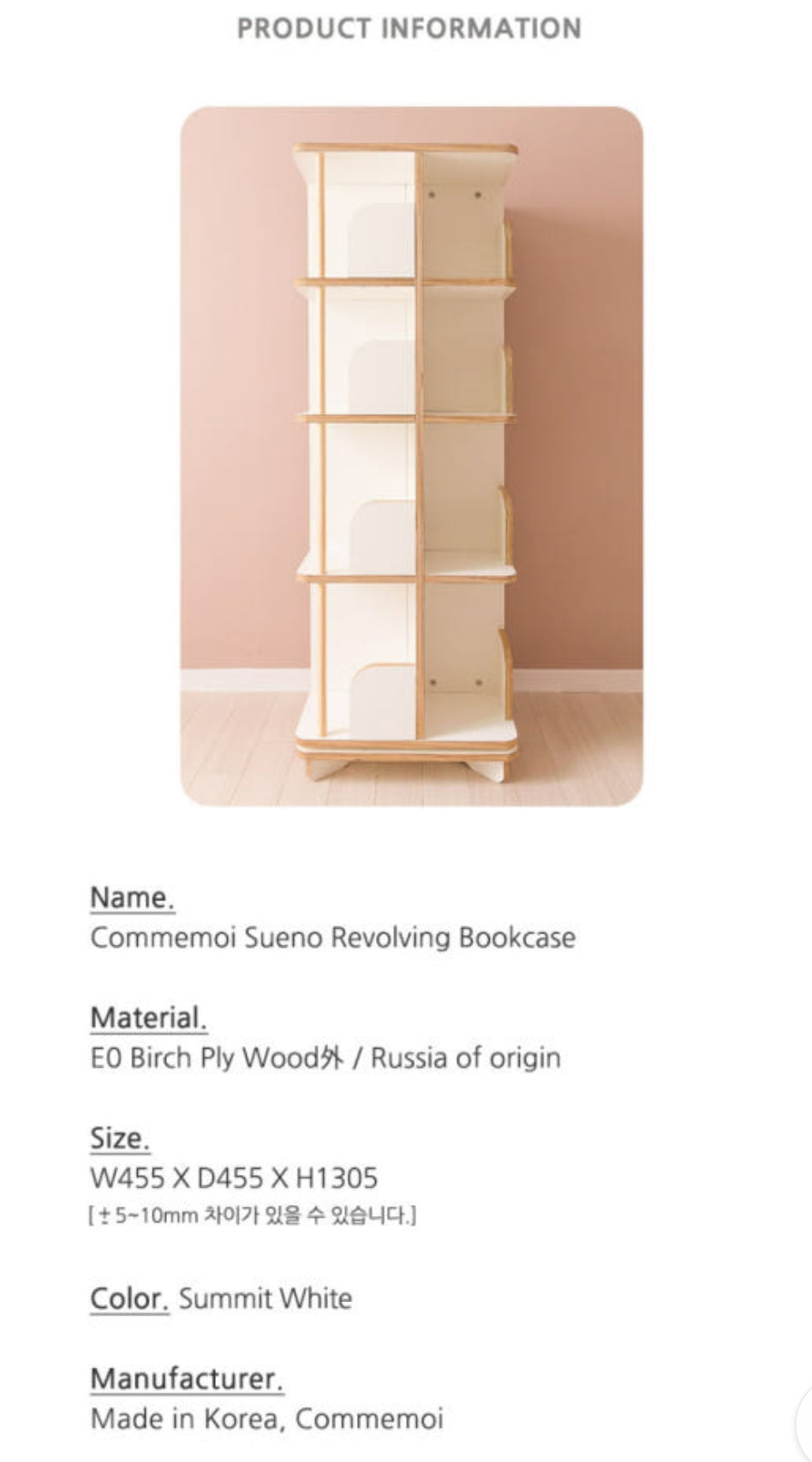 수에노 회전책장 Sueno Rotation Bookcase