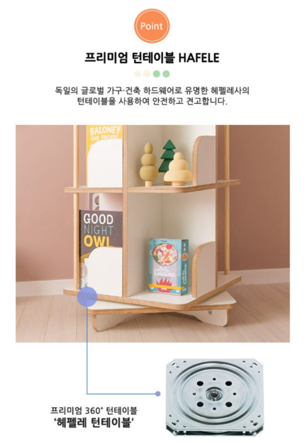 수에노 회전책장 Sueno Rotation Bookcase
