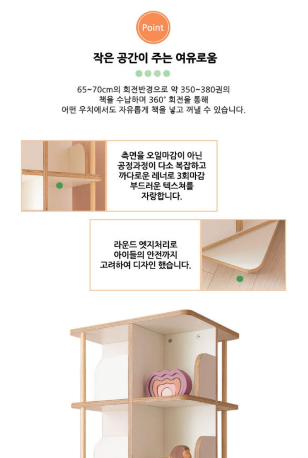 수에노 회전책장 Sueno Rotation Bookcase