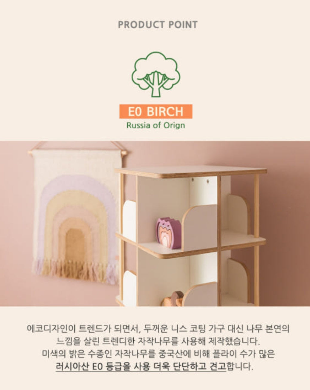 수에노 회전책장 Sueno Rotation Bookcase