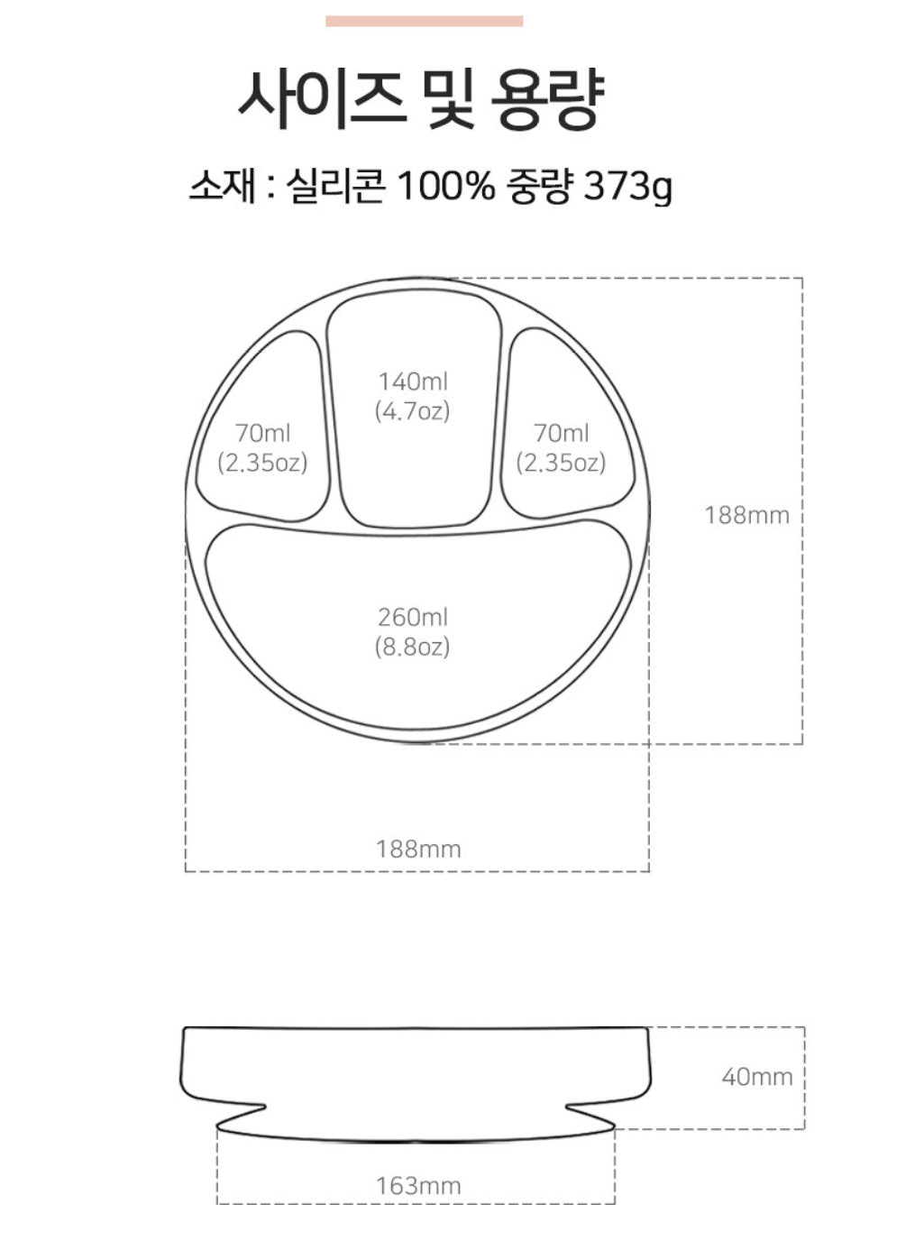 아가프라 플래티늄 실리콘 식판