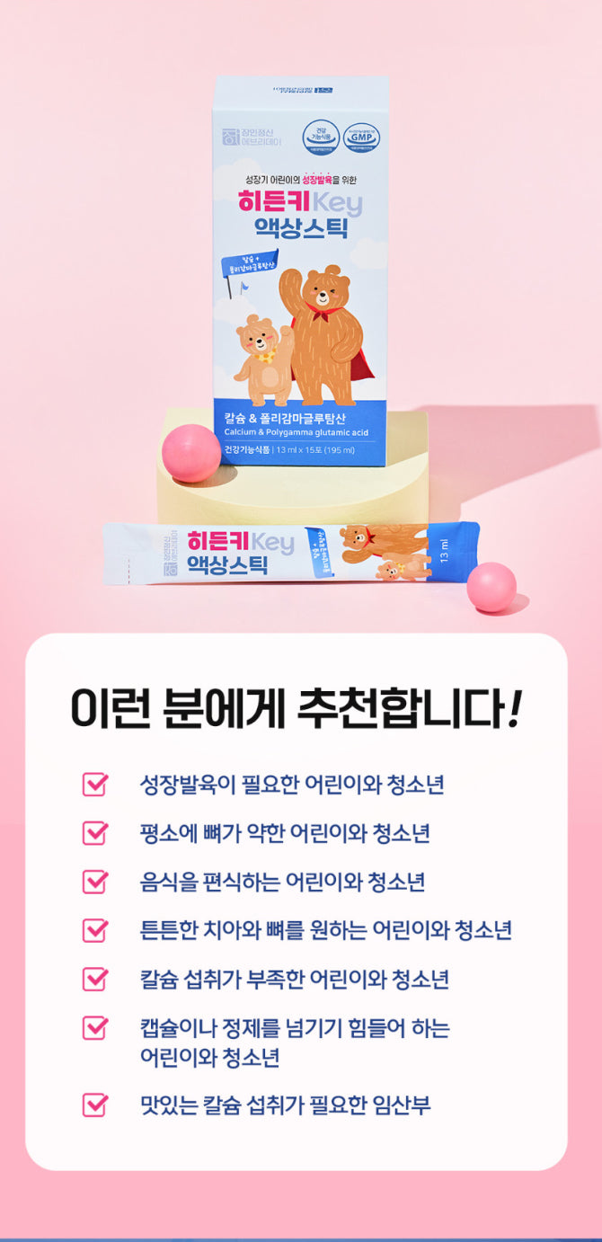 장인정신 히든키 액상