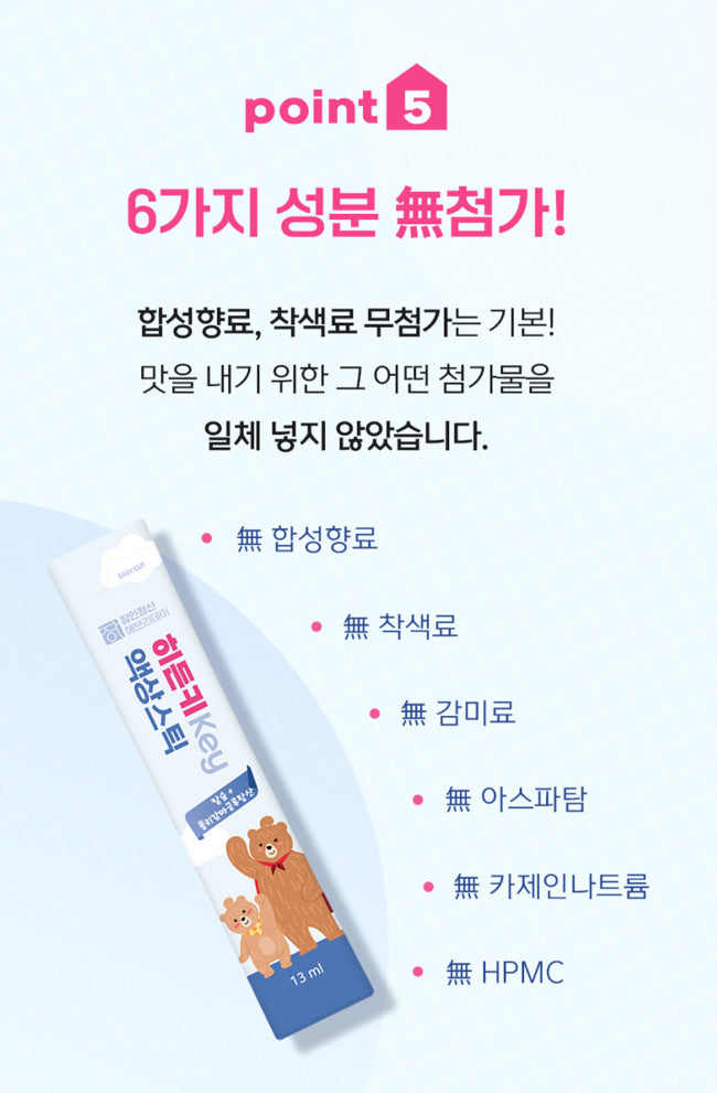 장인정신 히든키 액상