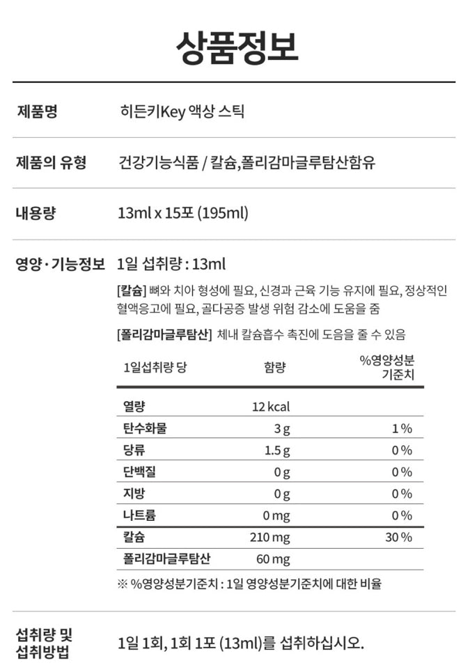 장인정신 히든키 액상
