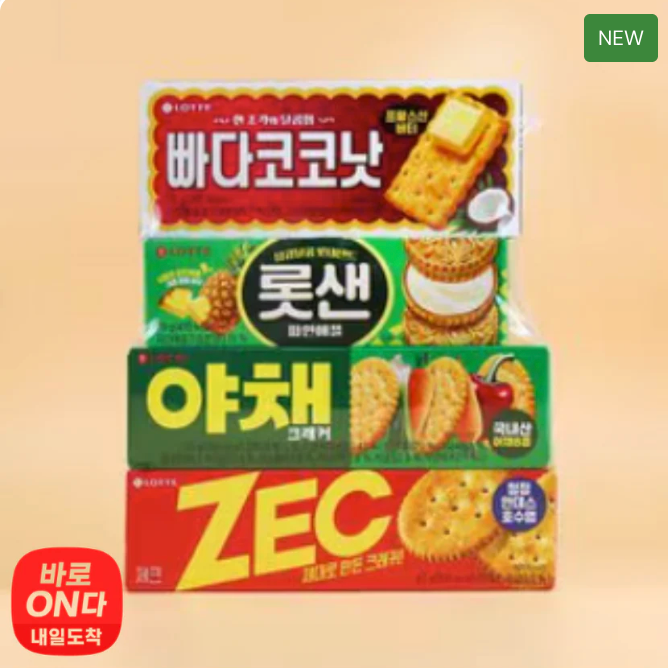 비스킷 번들 세트