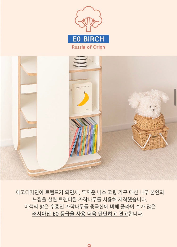 룬 회전책장 Lune Rotation Bookcase