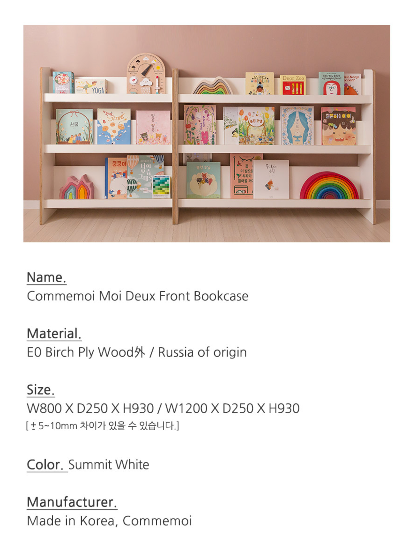 Moi deux 모이듀 전면책장 800