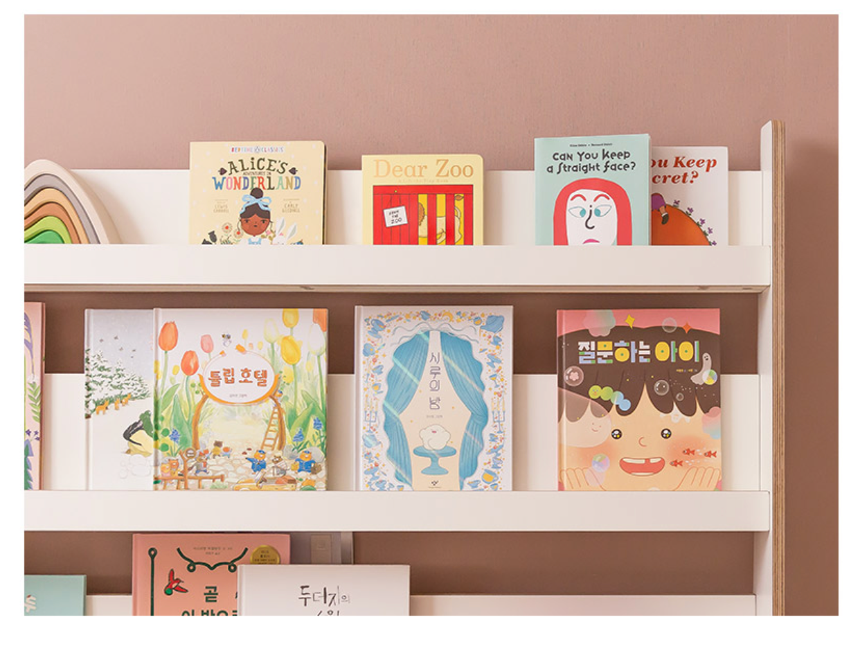 Moi deux 모이듀 전면책장 1200