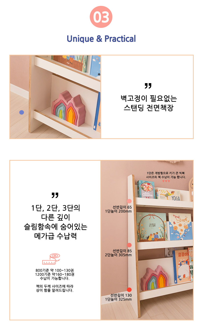 Moi deux 모이듀 전면책장 1200