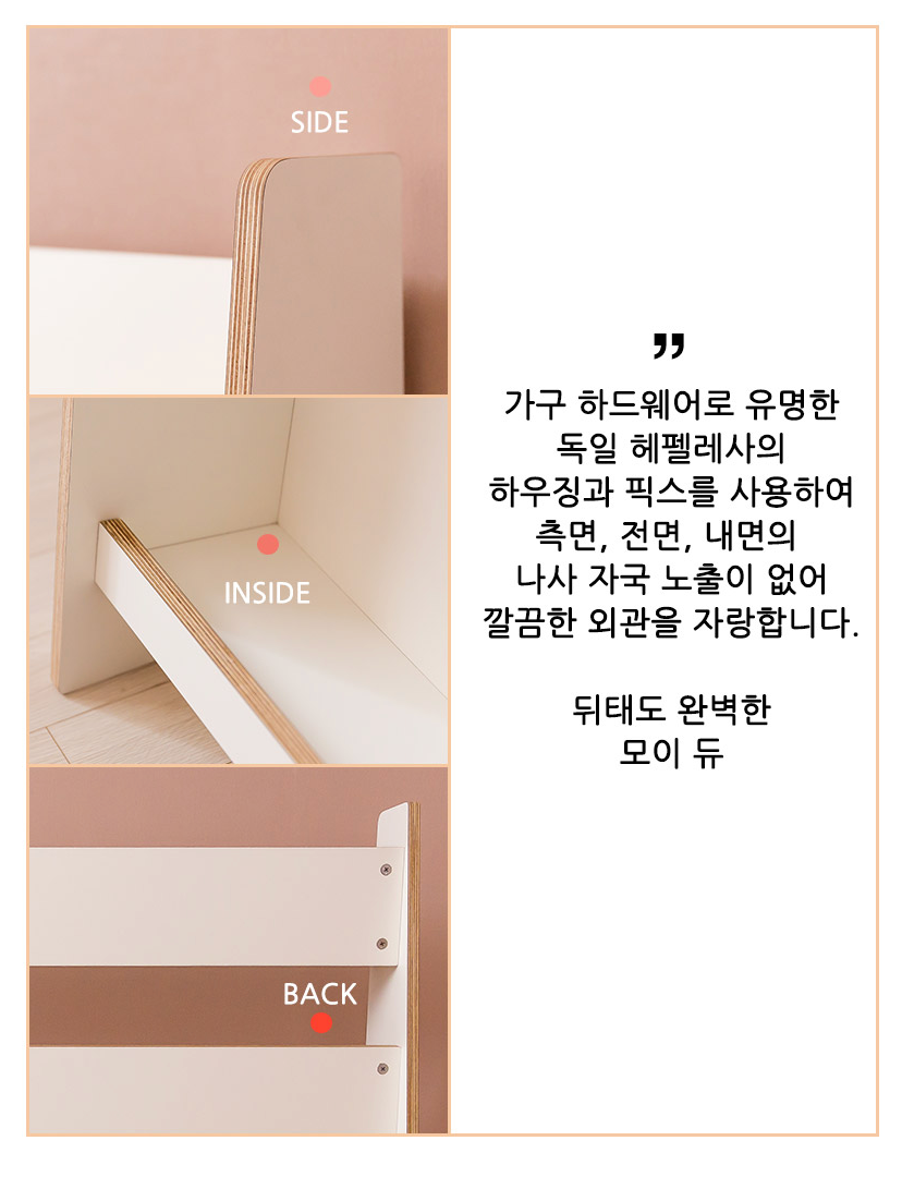 Moi deux 모이듀 전면책장 800