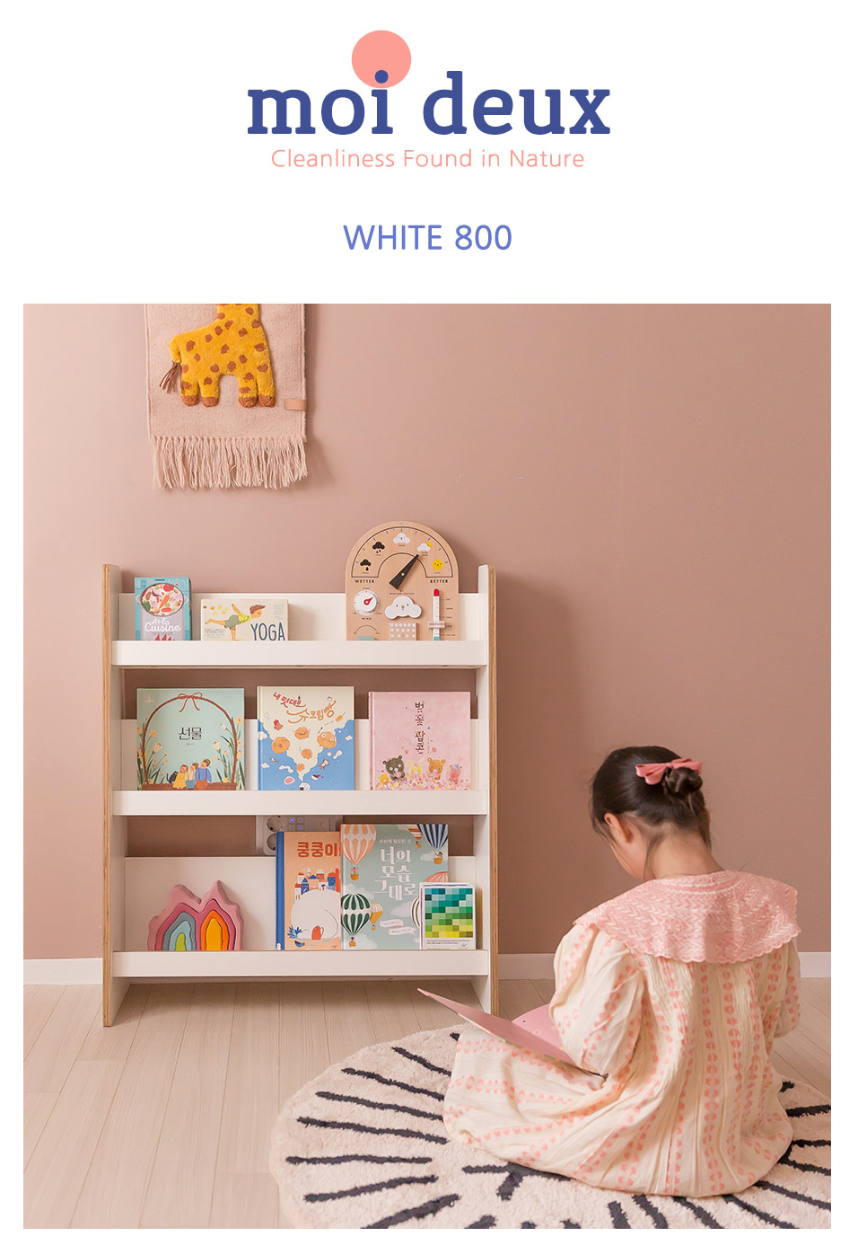 Moi deux 모이듀 전면책장 800