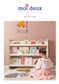 Moi deux 모이듀 전면책장 1200
