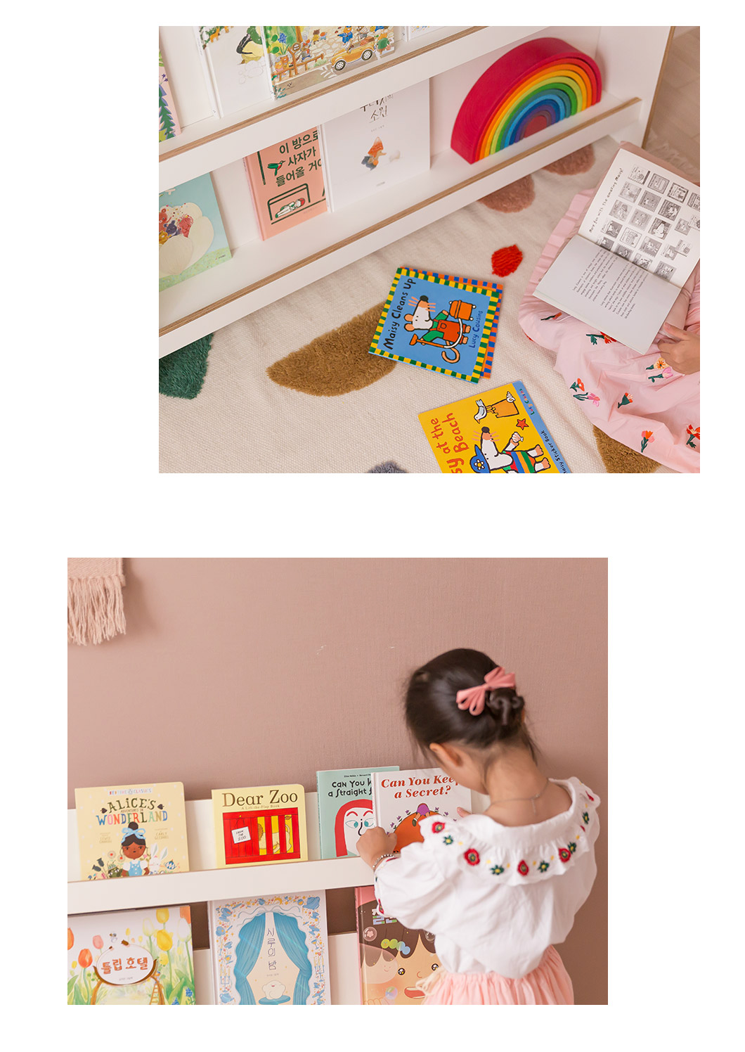 Moi deux 모이듀 전면책장 1200