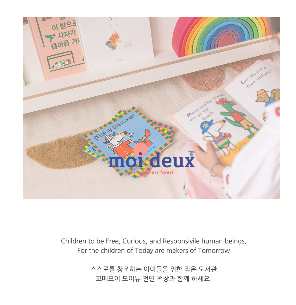 Moi deux 모이듀 전면책장 1200