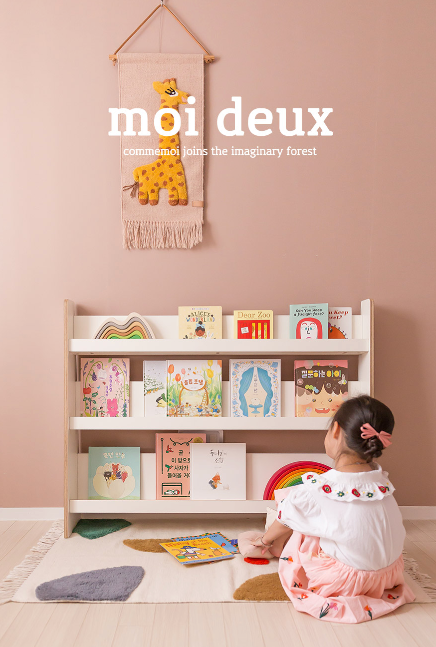Moi deux 모이듀 전면책장 1200